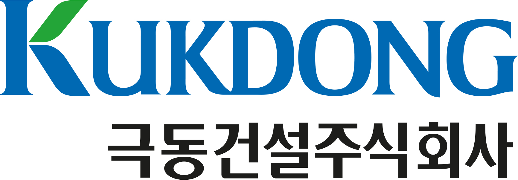 KUKDONG 극동건설주식회사 & CONSTRUCTION